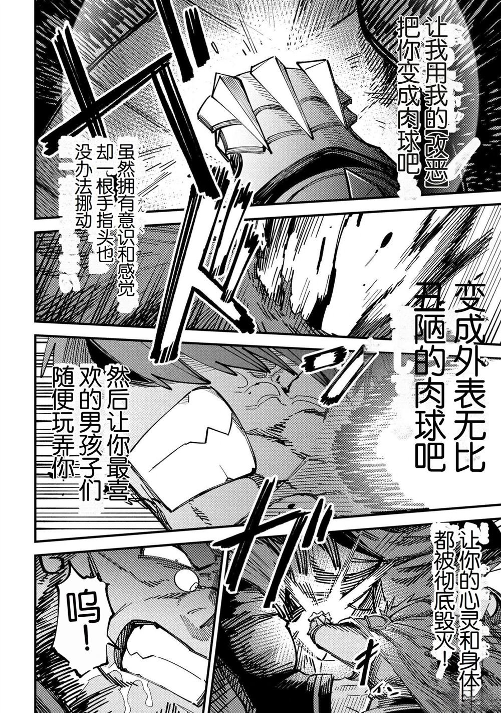 第69.2话