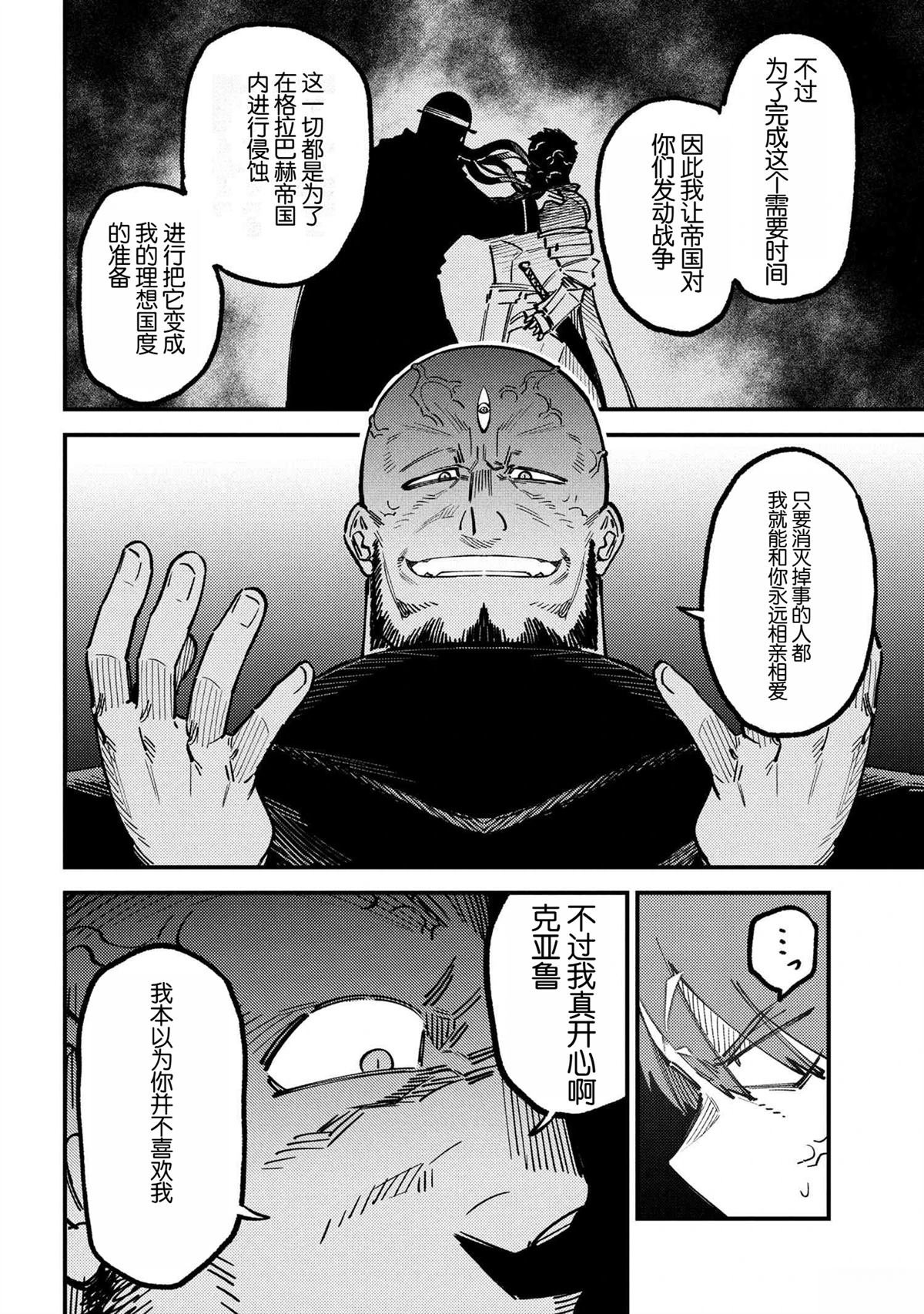 第70.1话