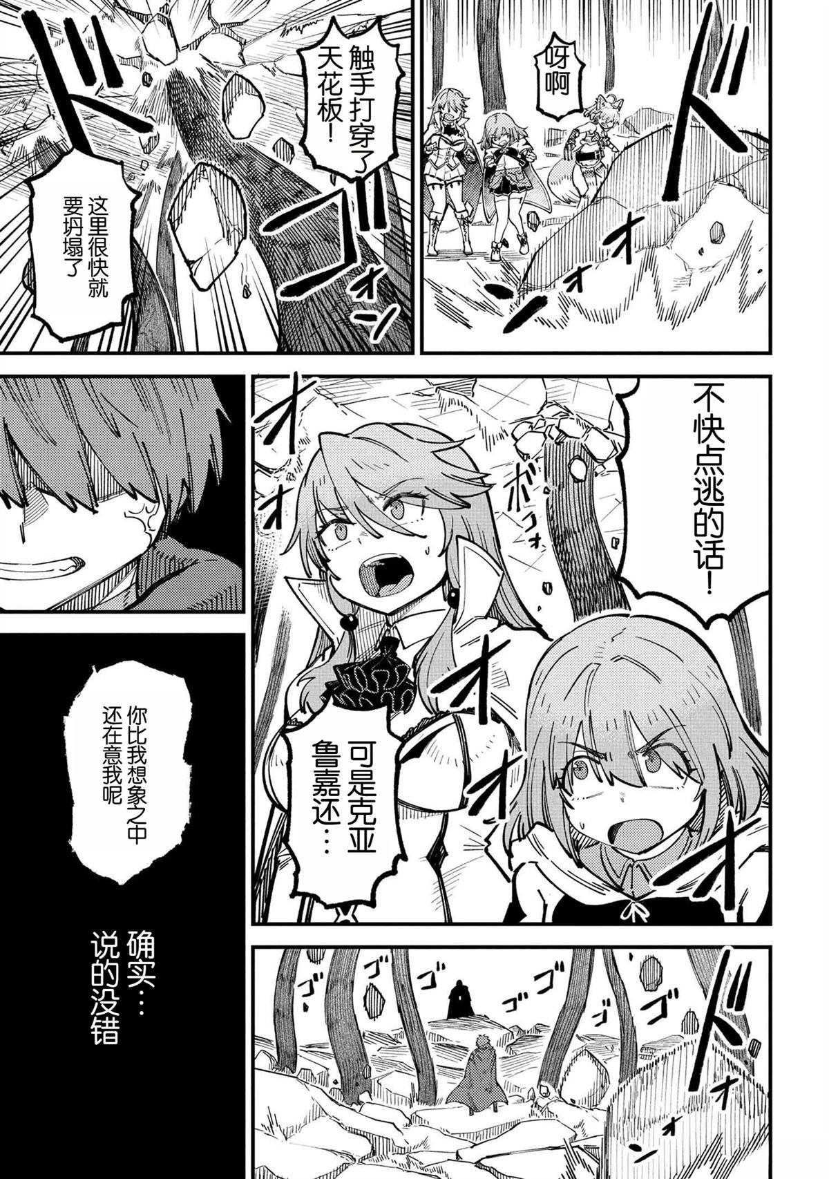 第70.1话