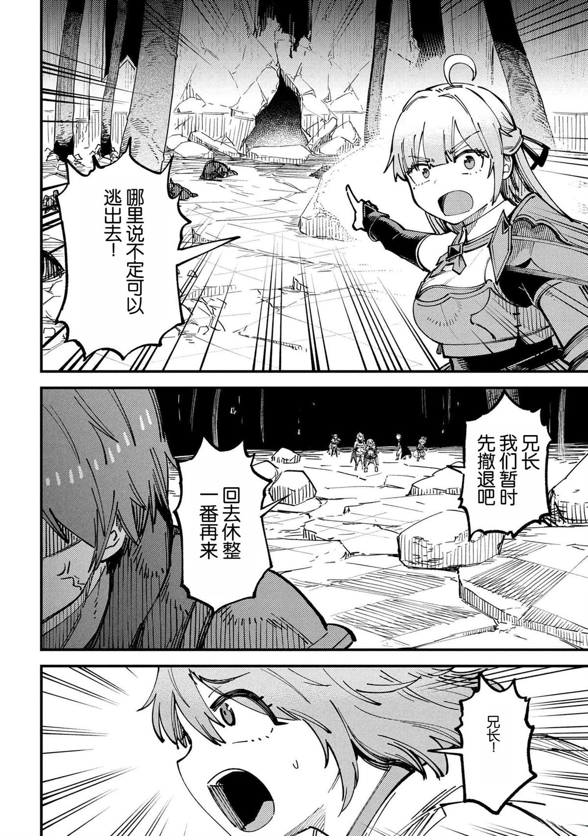 第70.2话