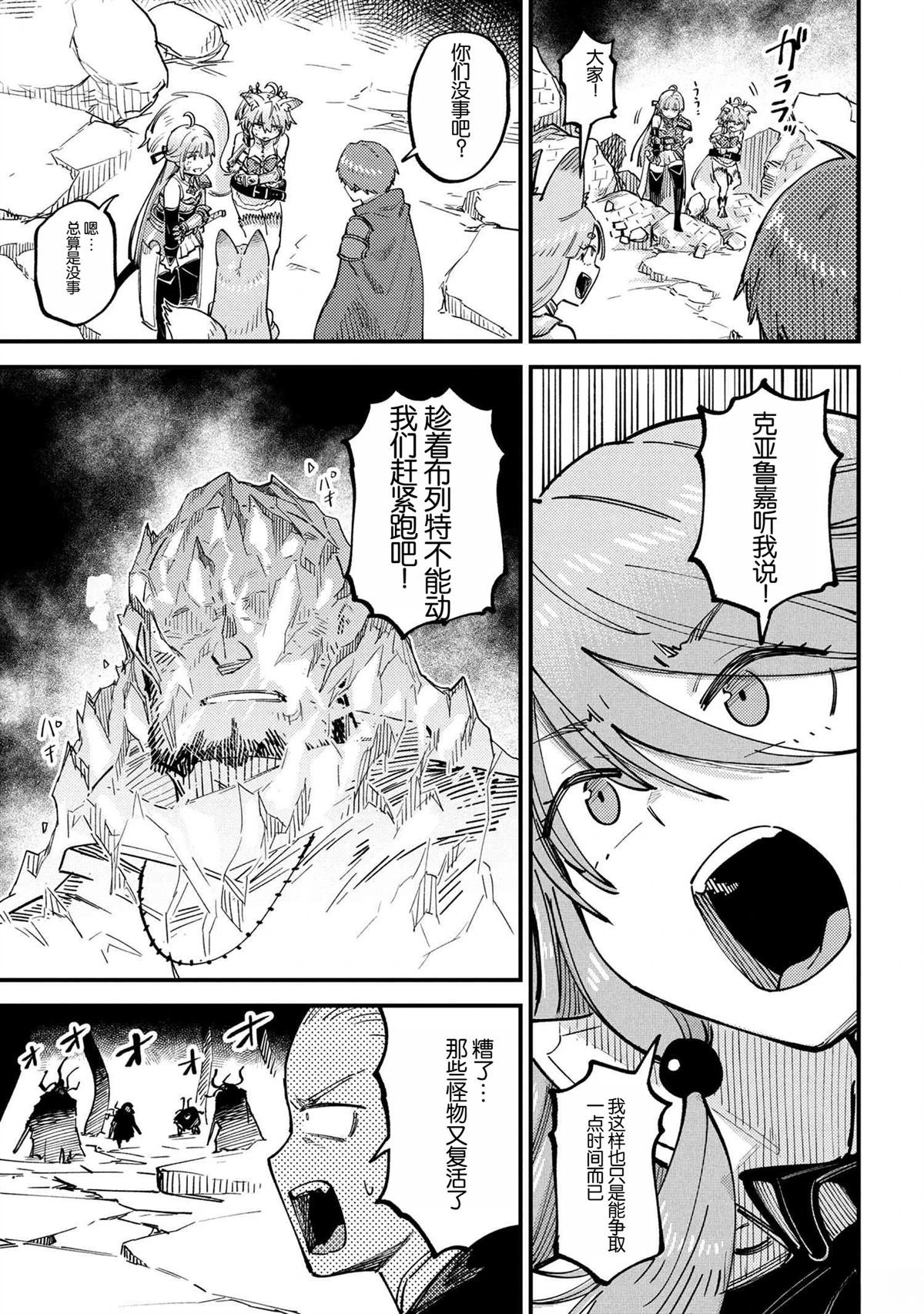 第70.2话