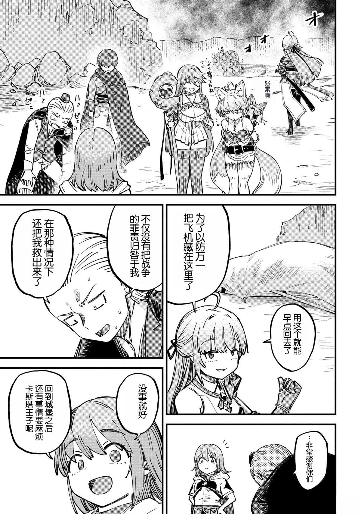 第70.2话