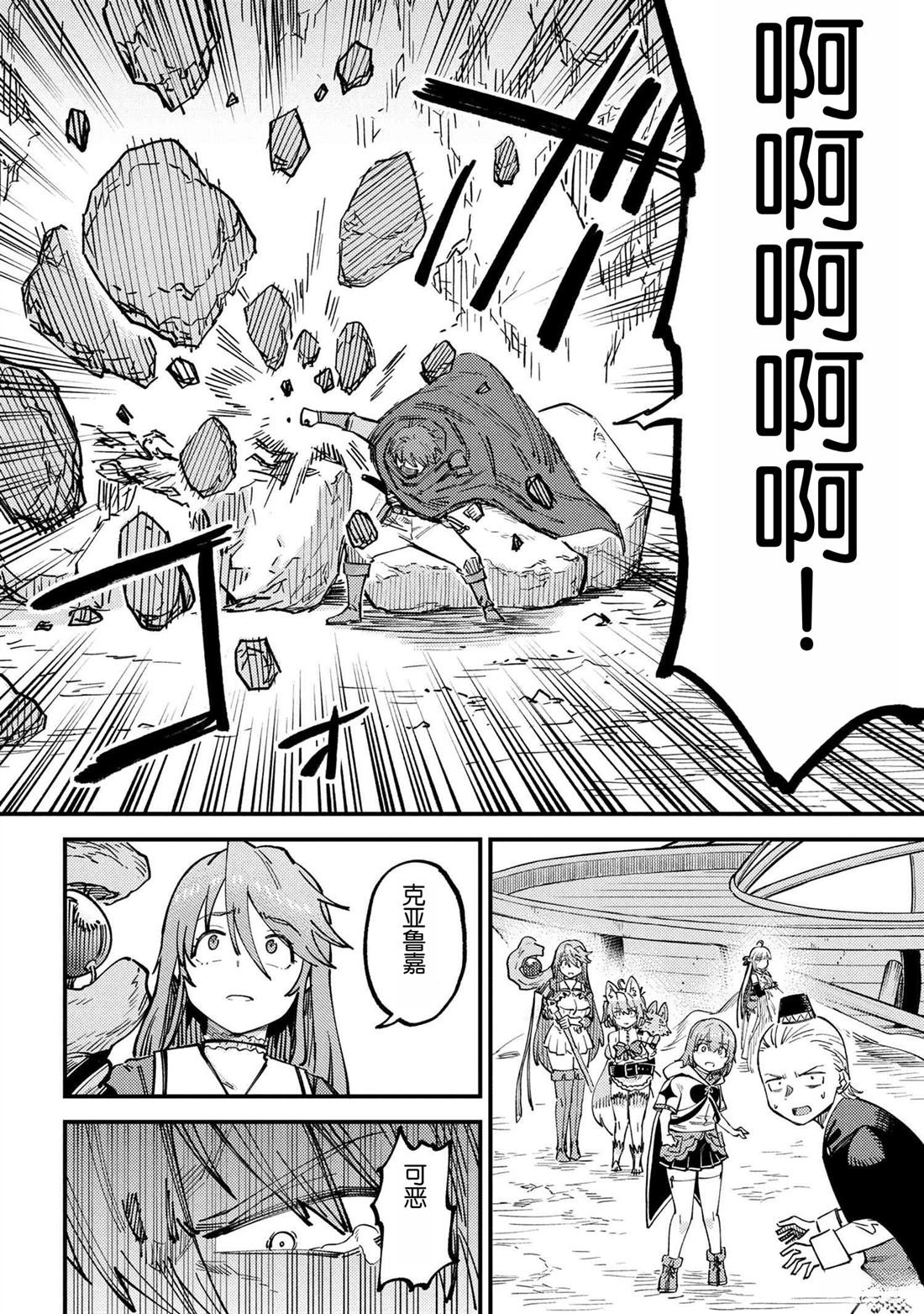 第70.2话