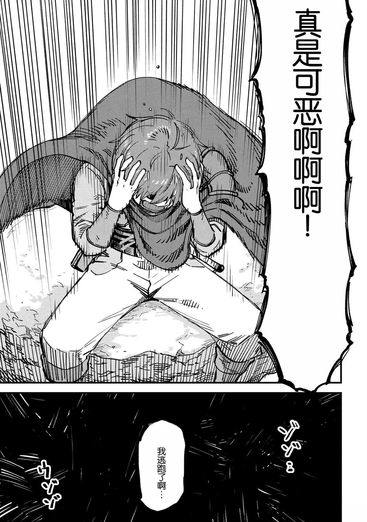 第70.2话