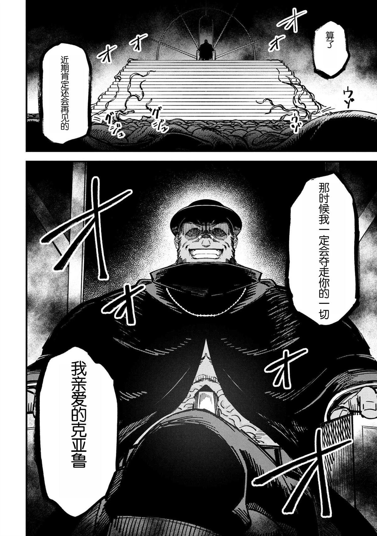 第70.2话