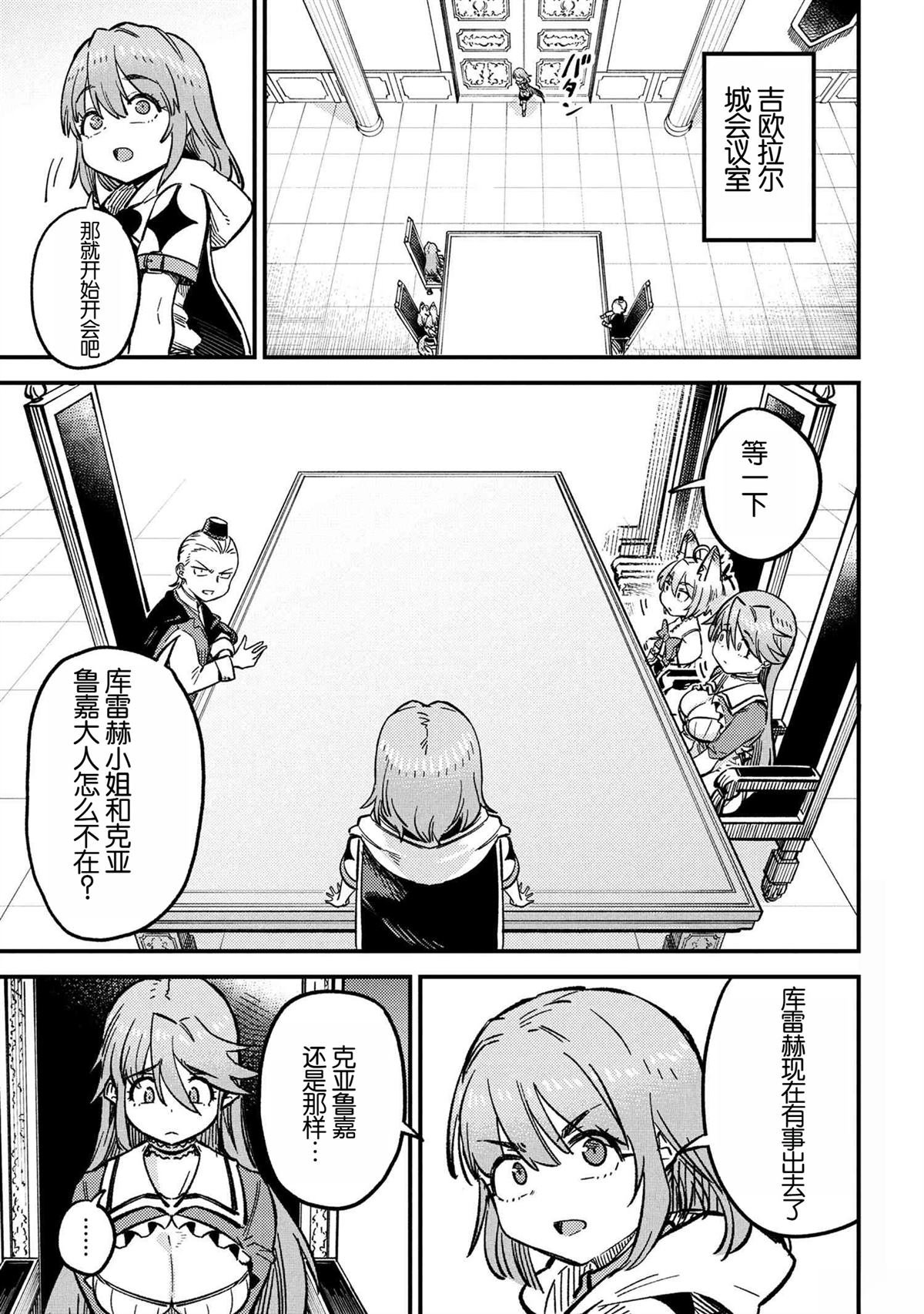 第71.1话