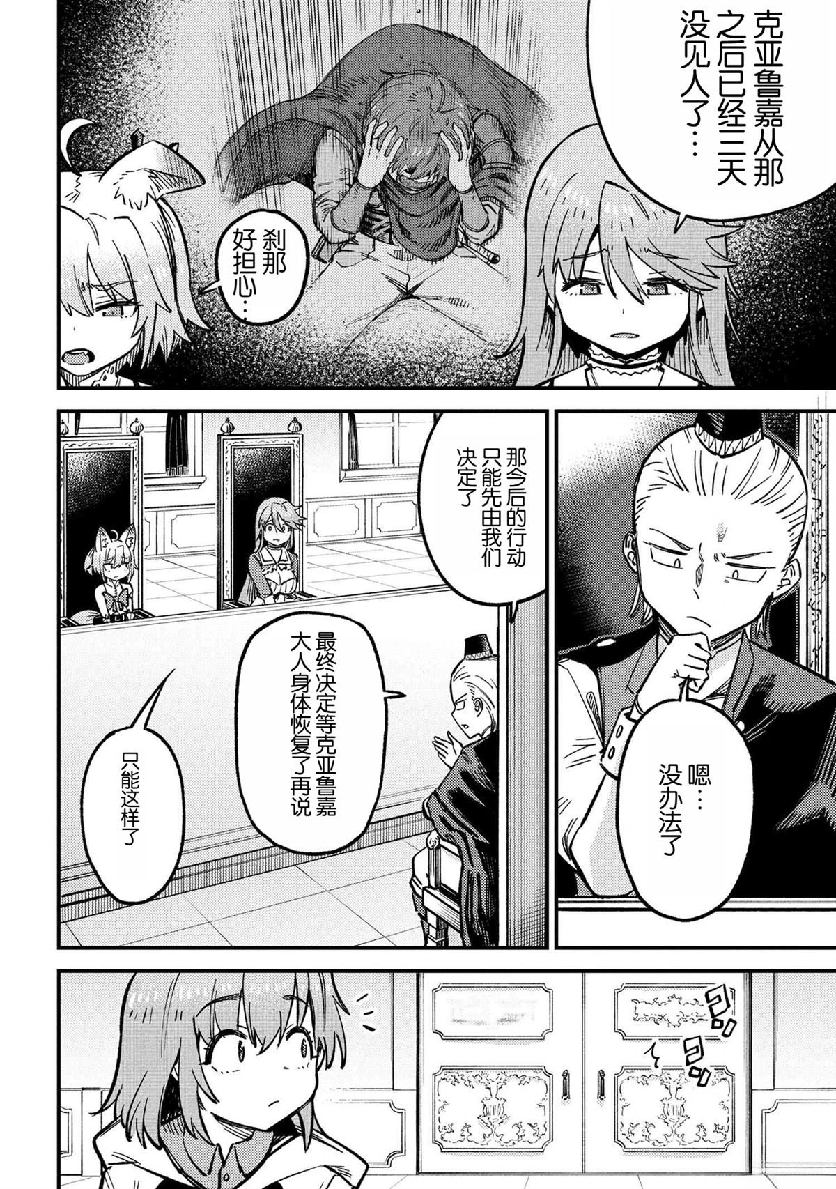 第71.1话