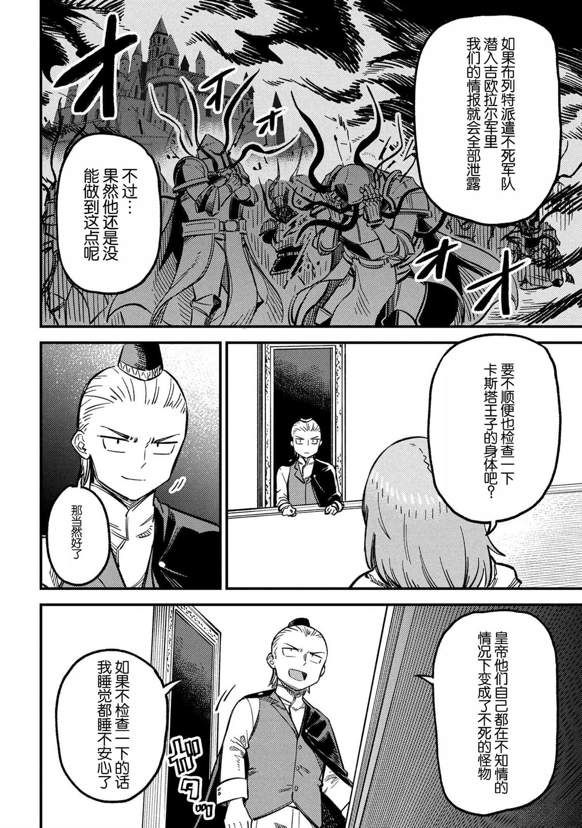 第71.1话