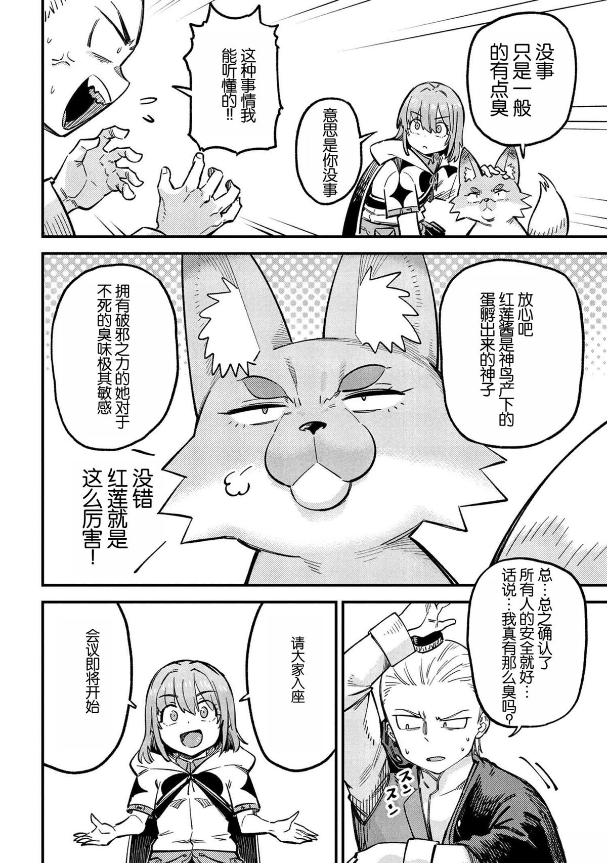 第71.1话