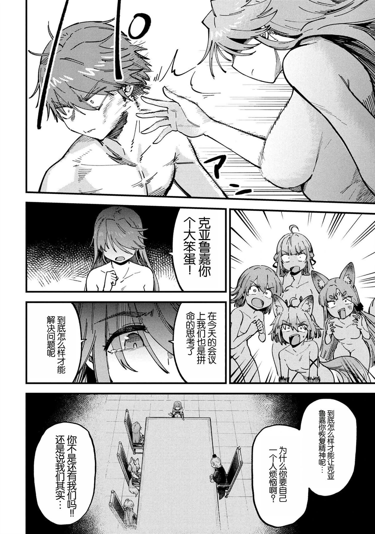 第71.2话