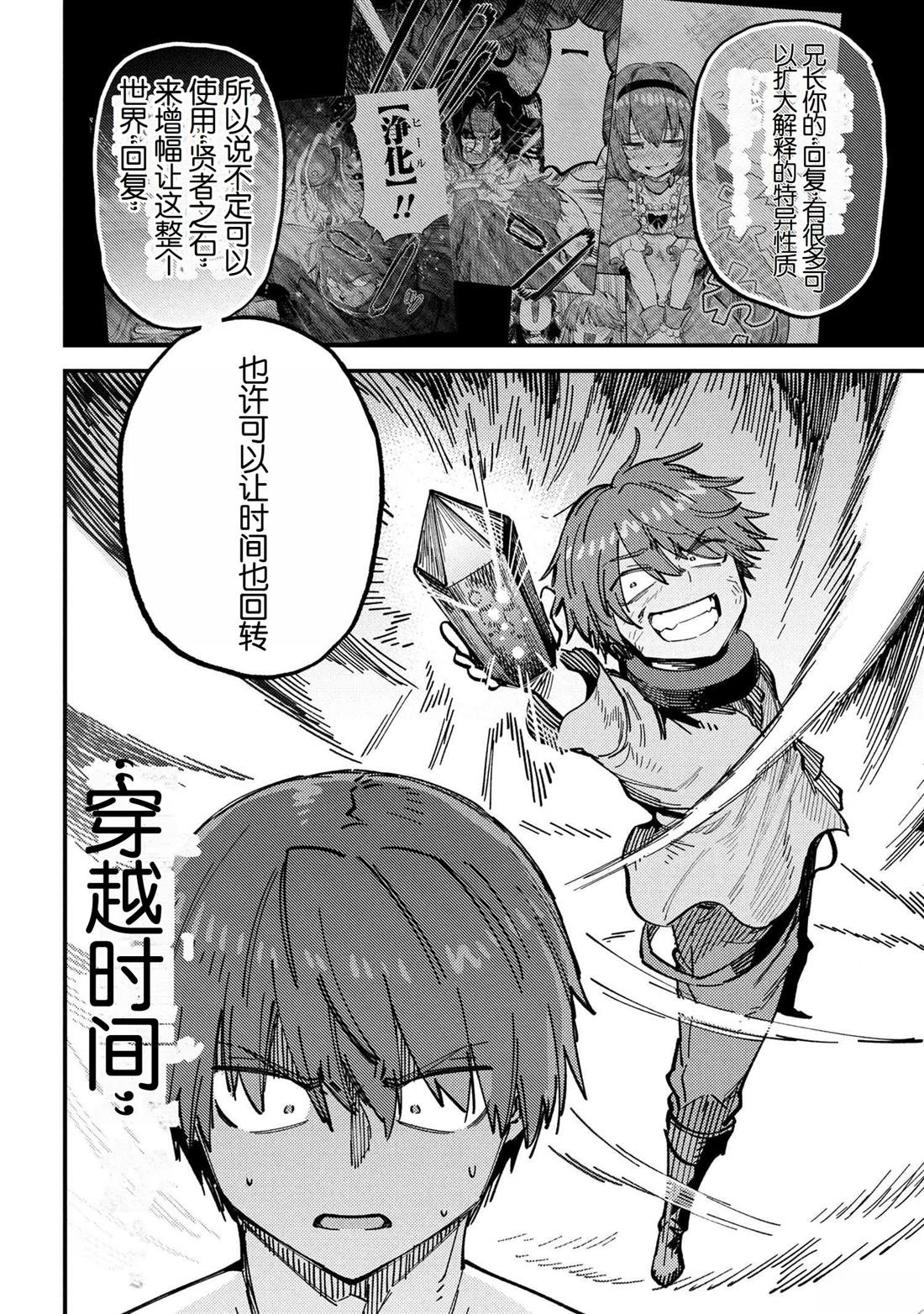 第71.2话