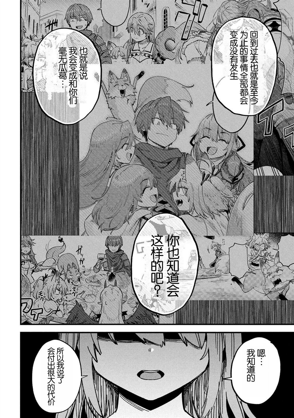 第71.2话