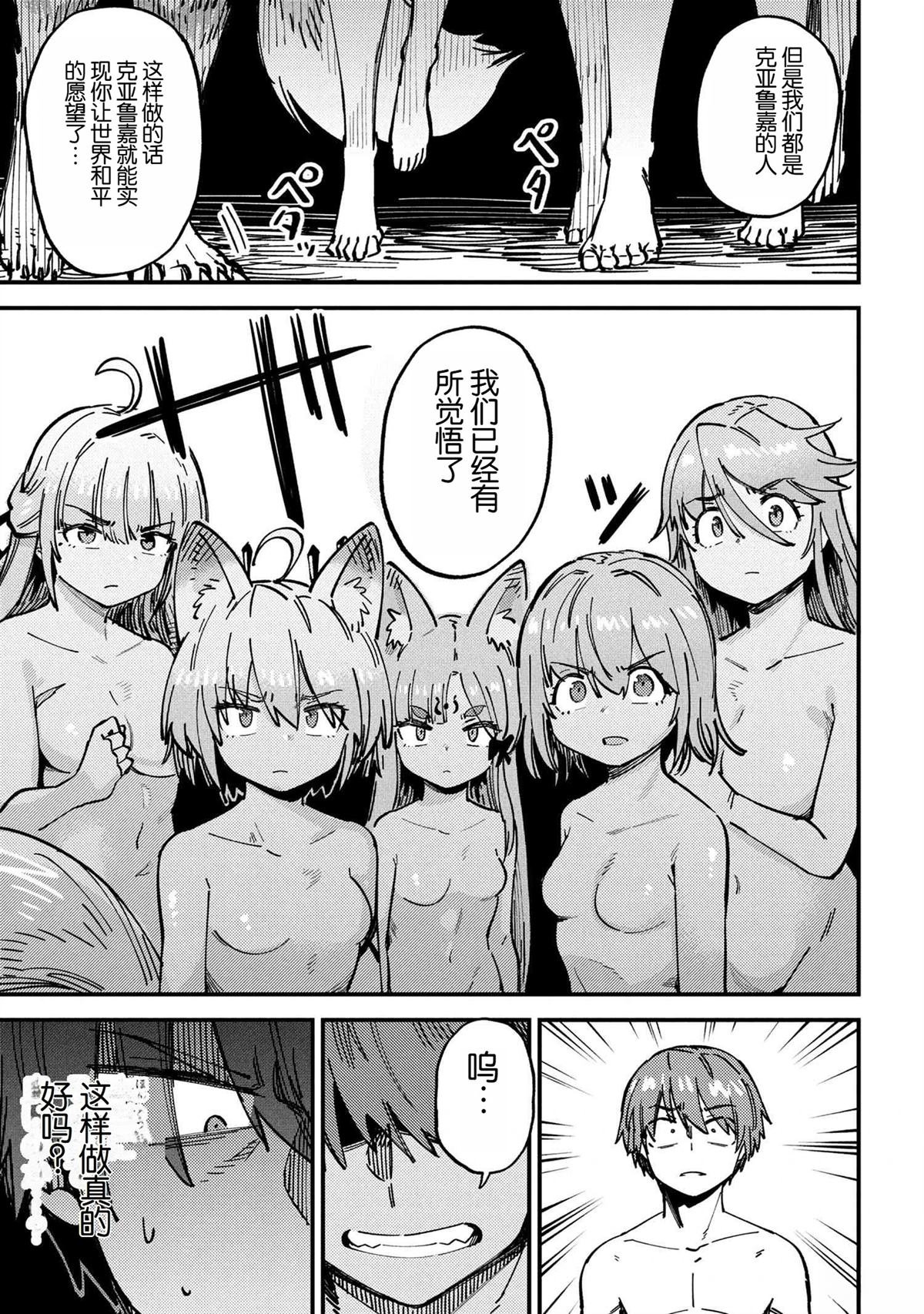 第71.2话