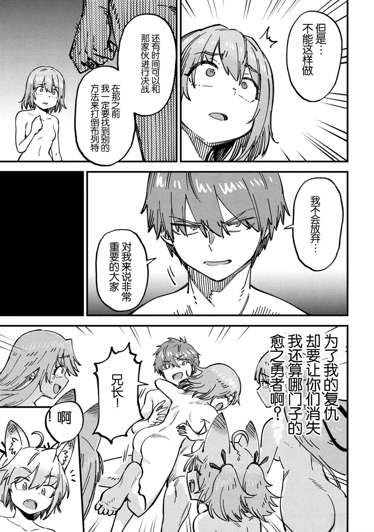 第71.2话