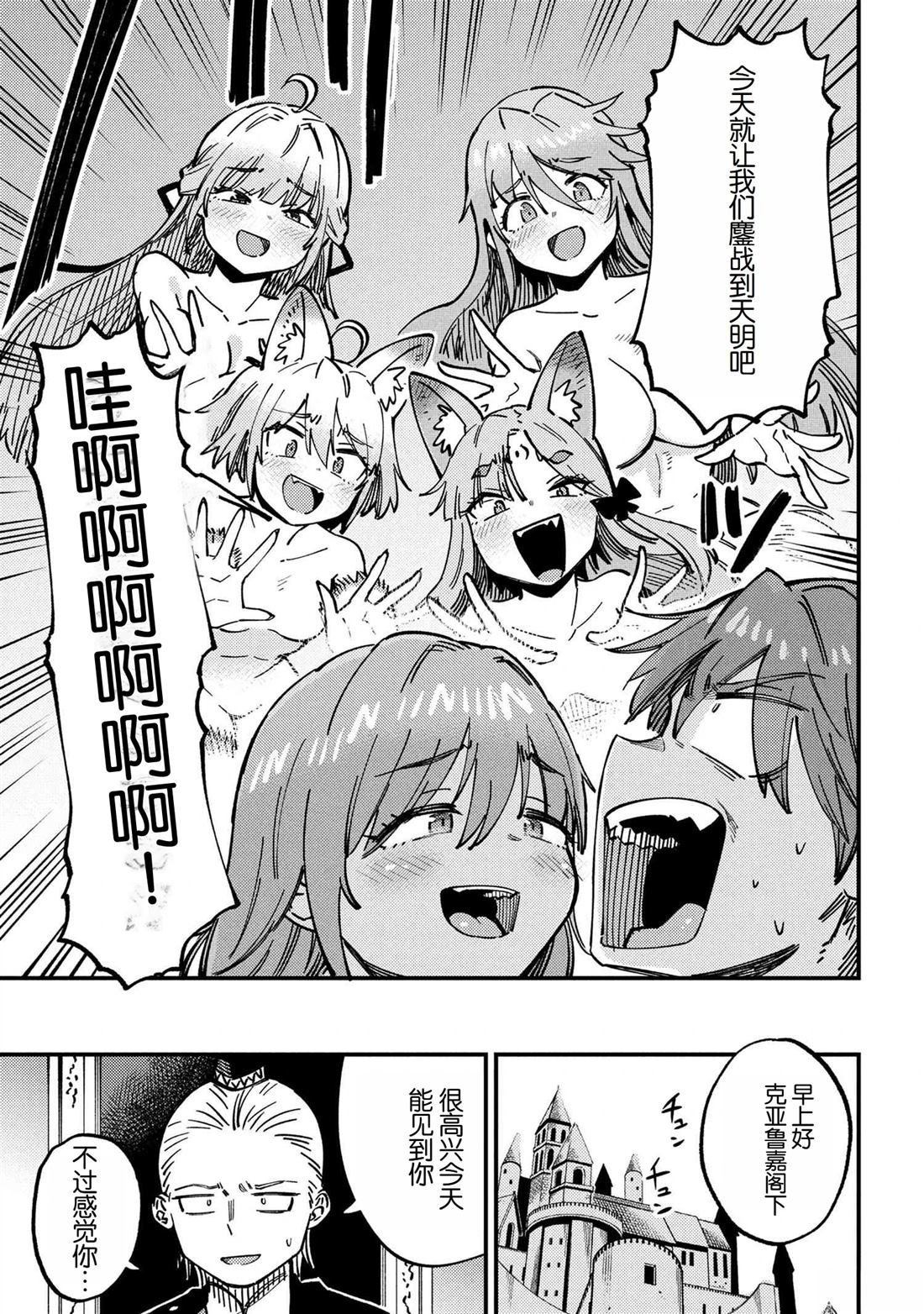 第71.2话