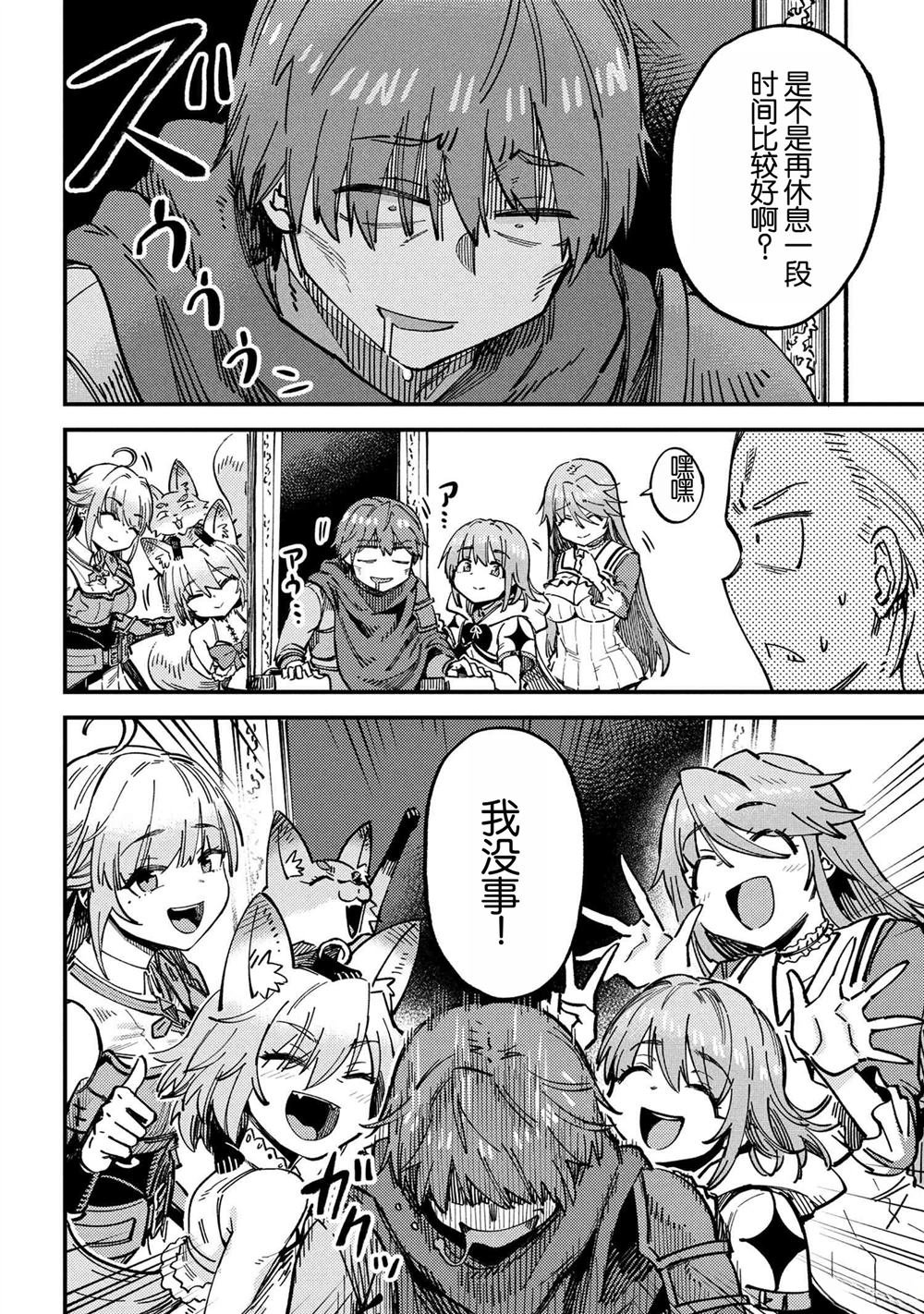 第71.2话