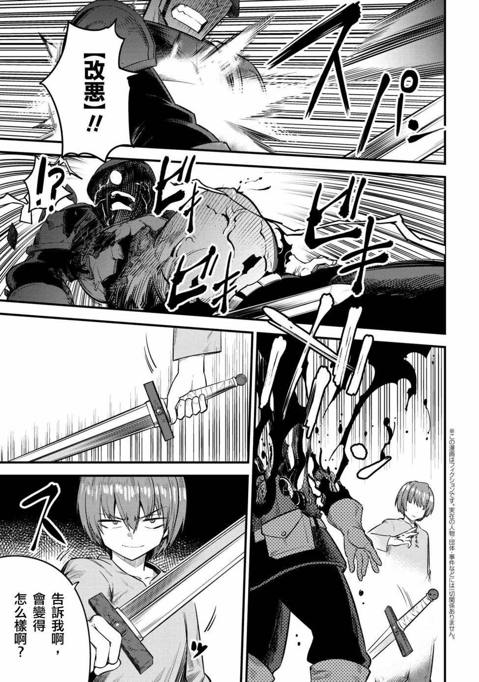 第16.3话