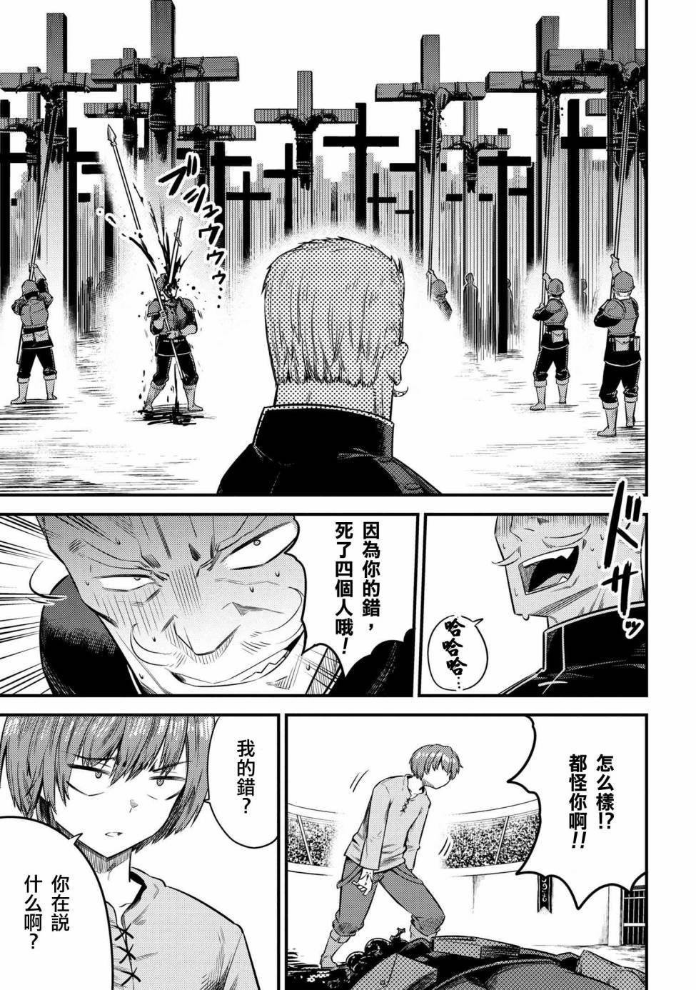 第16.3话