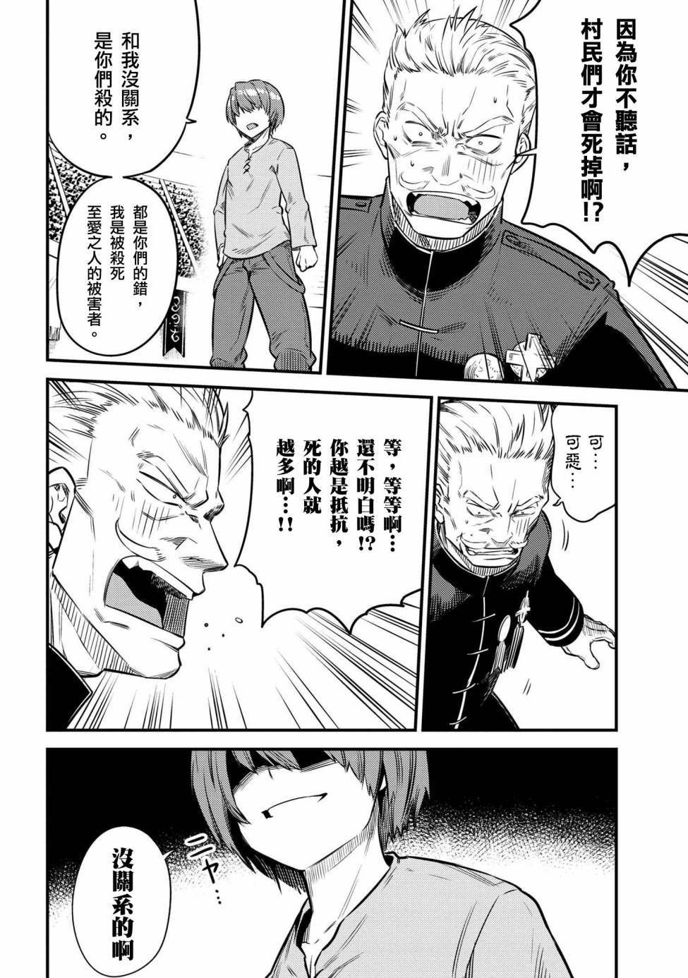 第16.3话