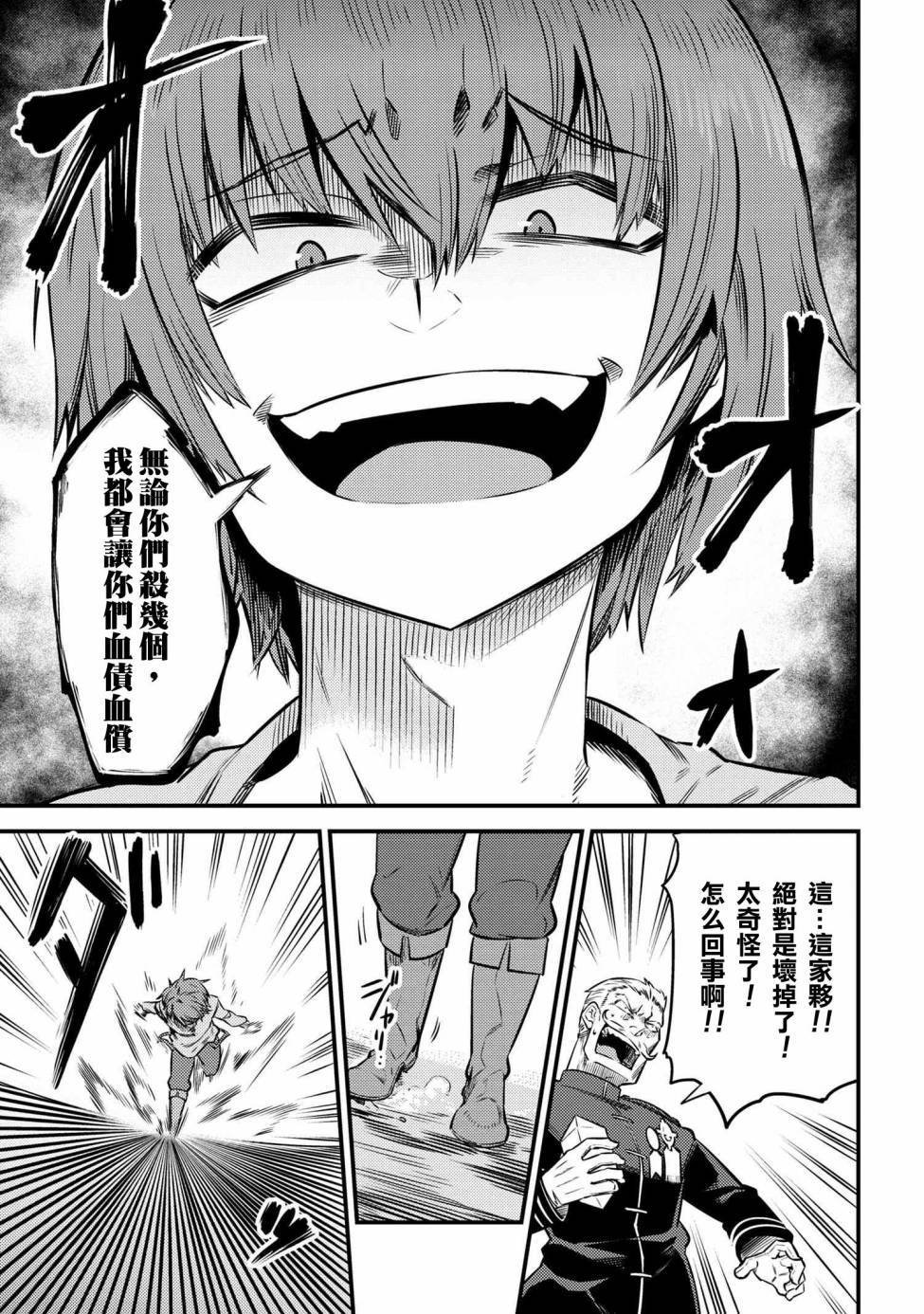 第16.3话