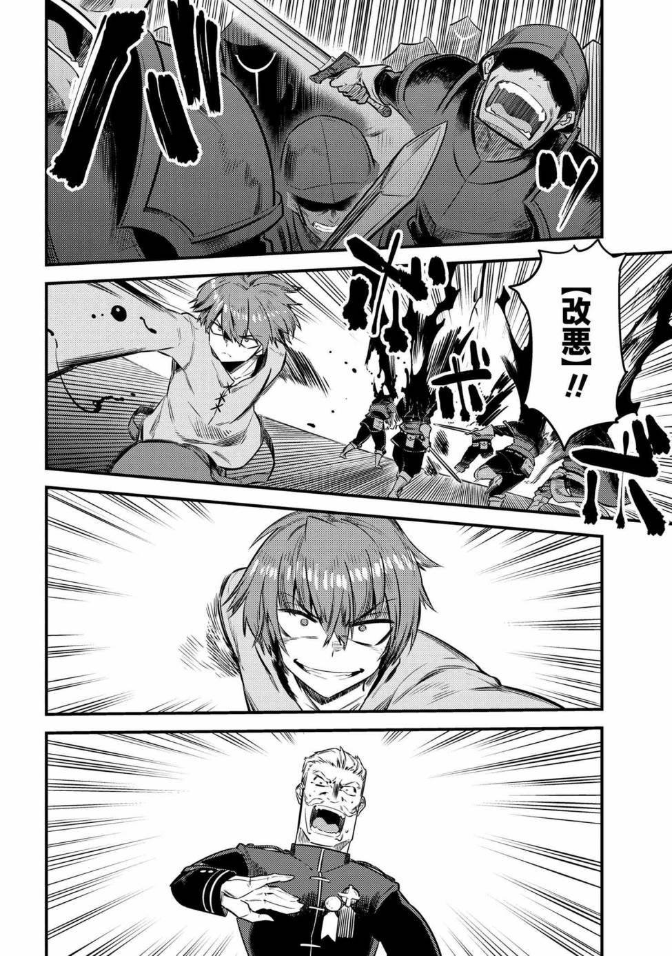 第16.3话