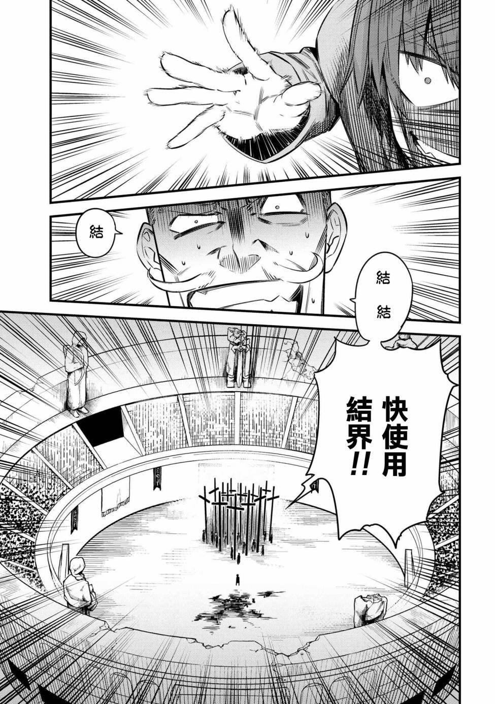 第16.3话