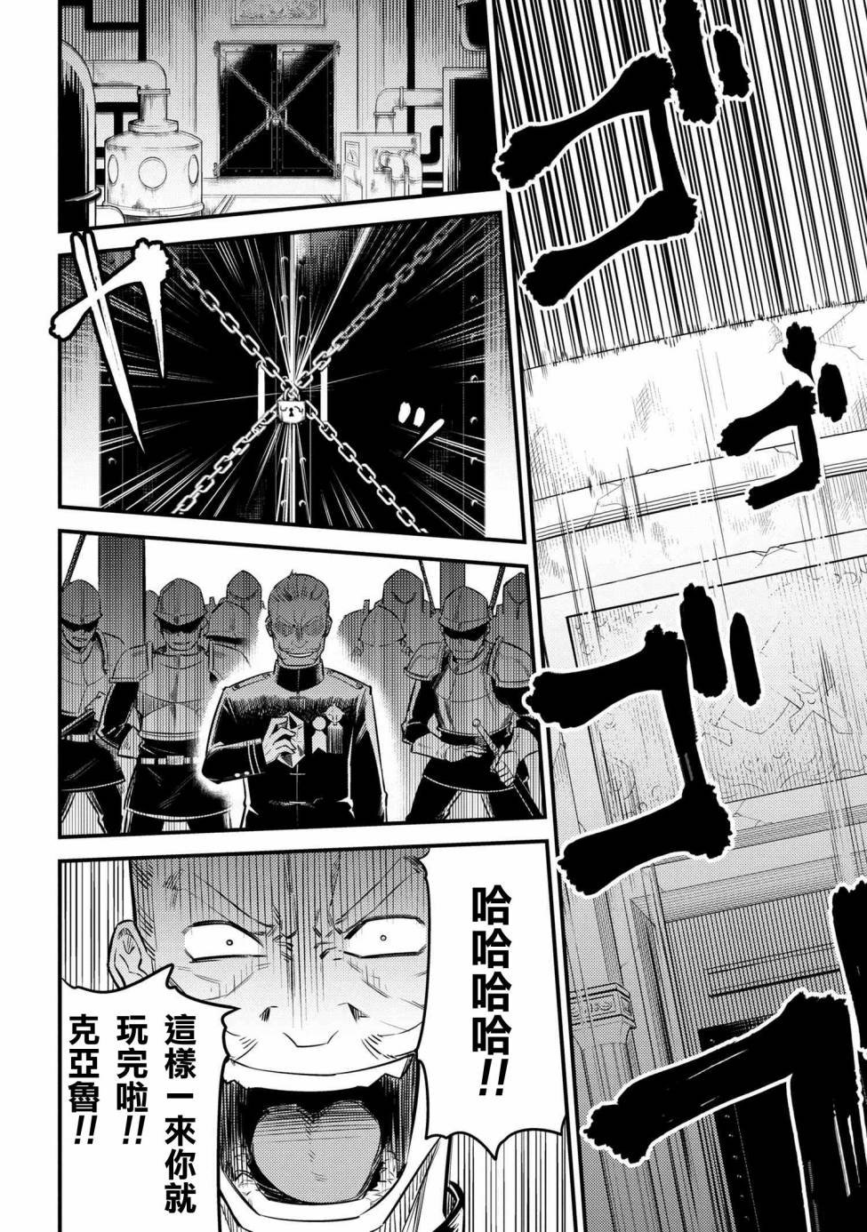 第16.3话