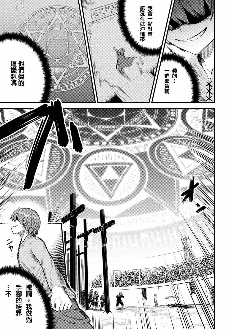 第16.3话