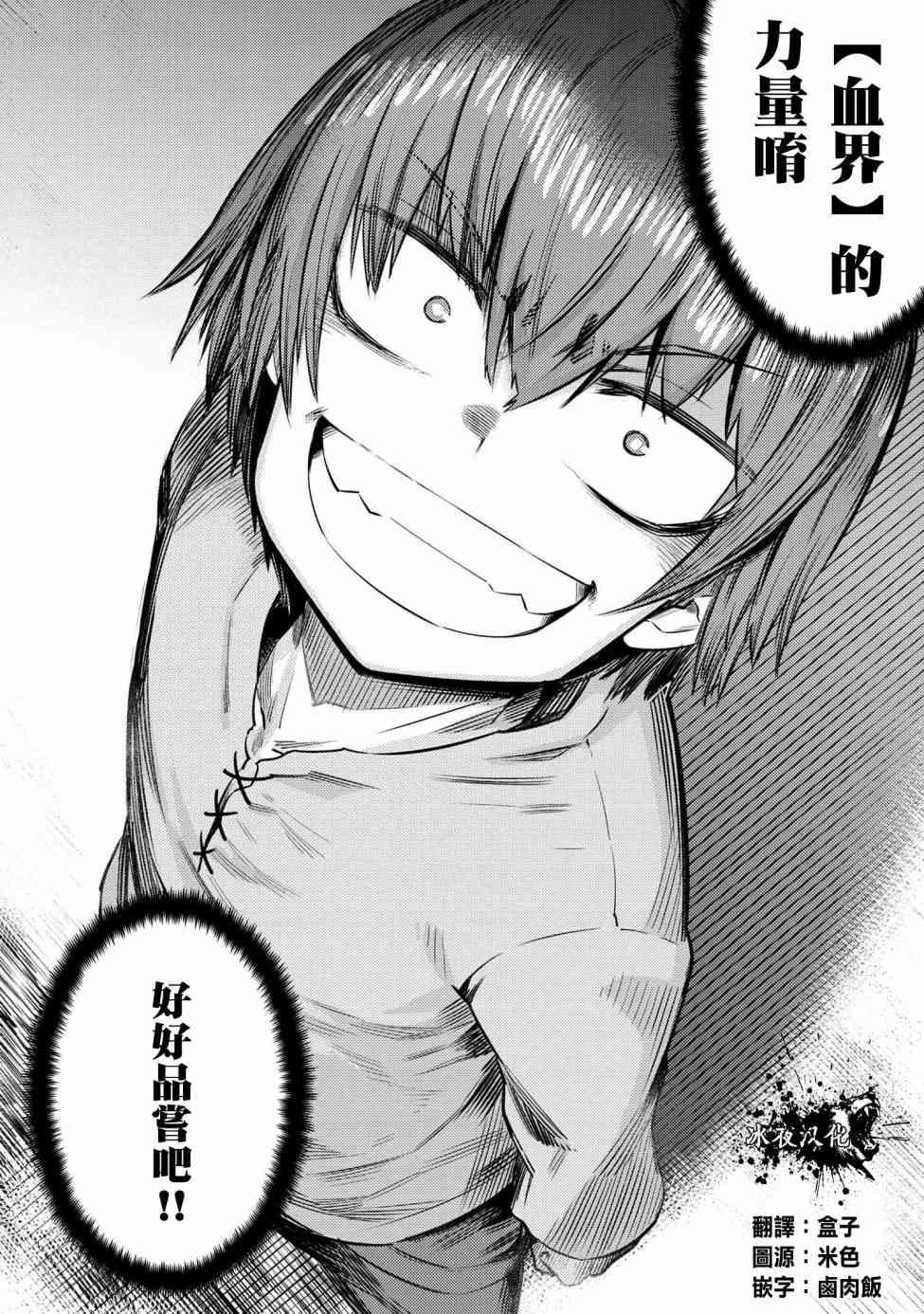 第16.3话
