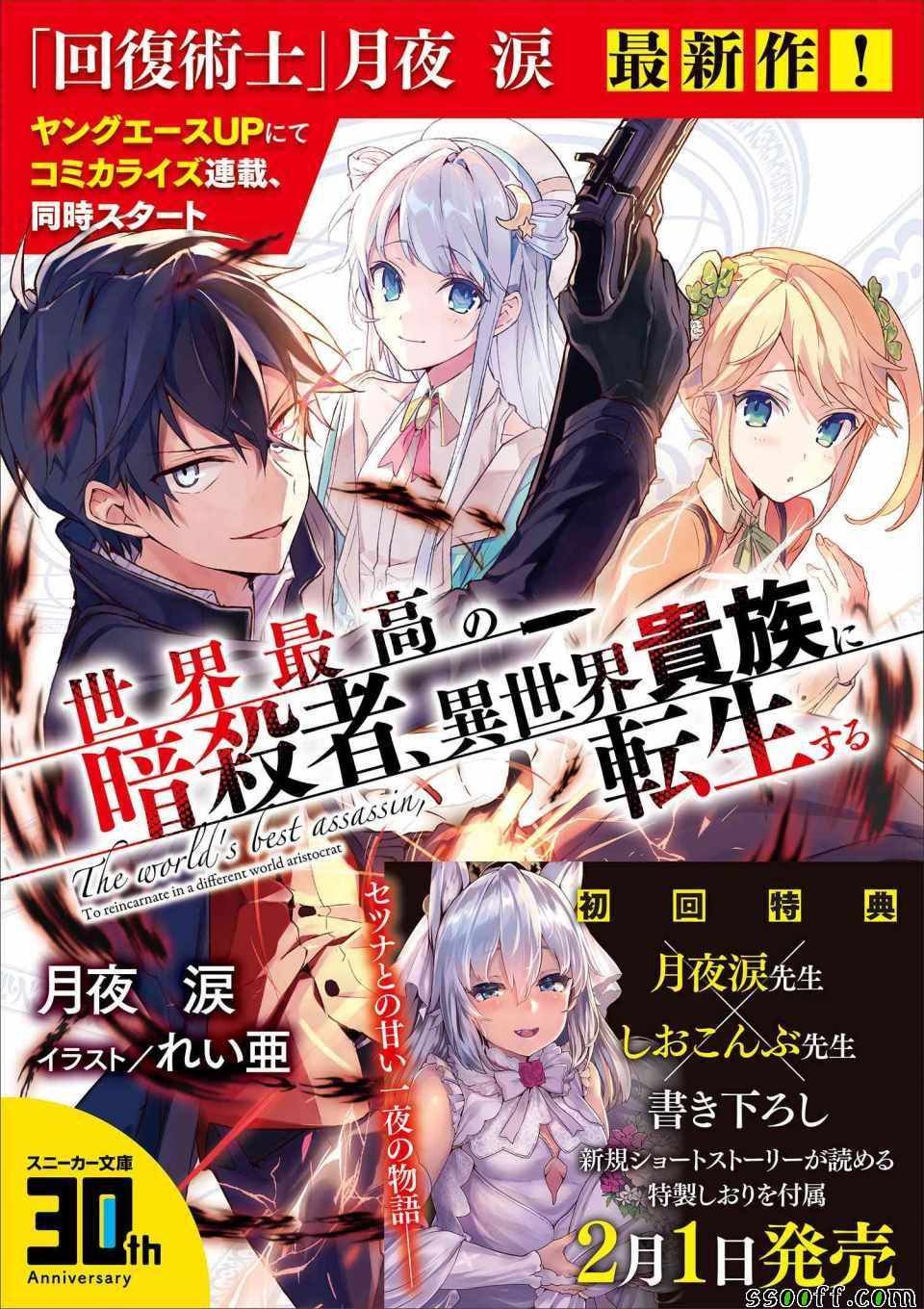 第2话