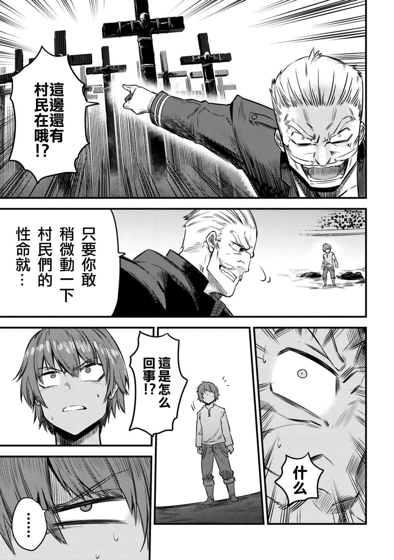 第17-1话