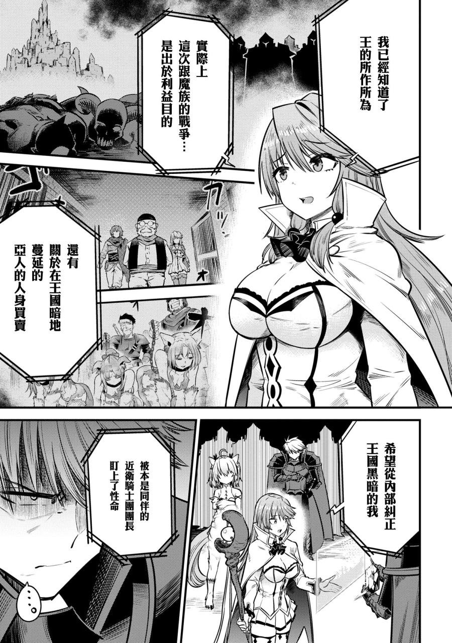 第17-2话
