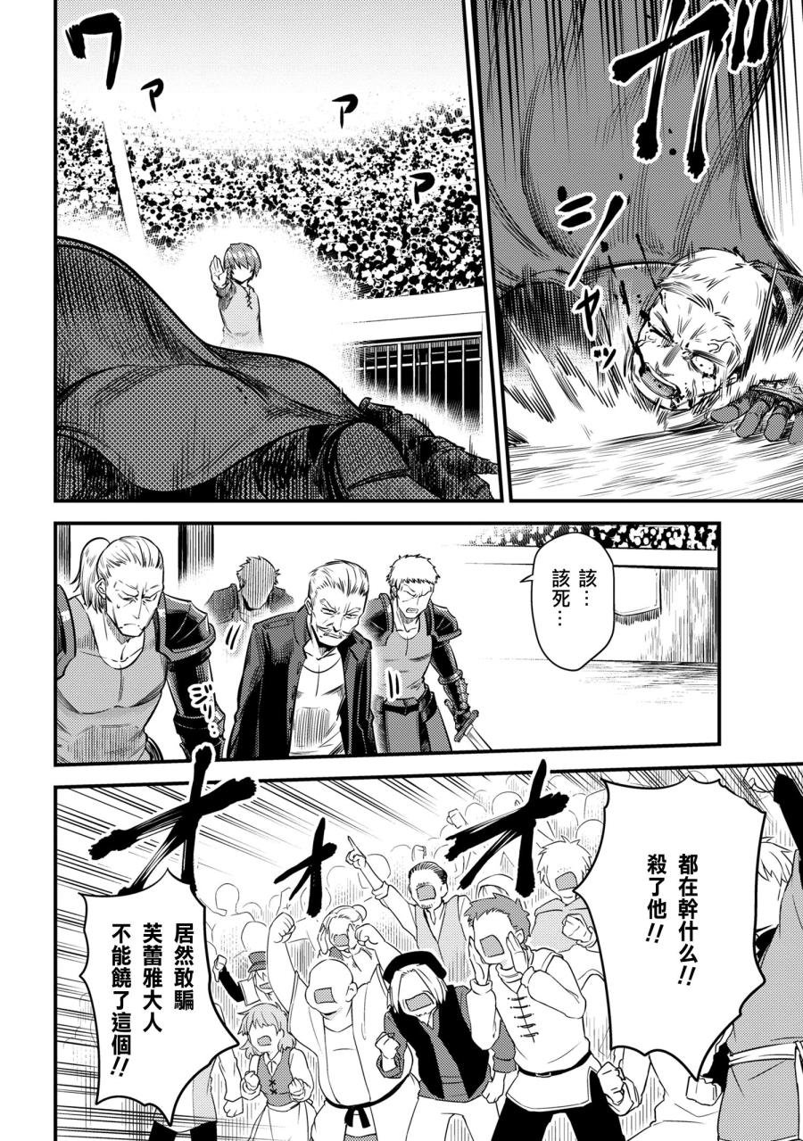第17-2话