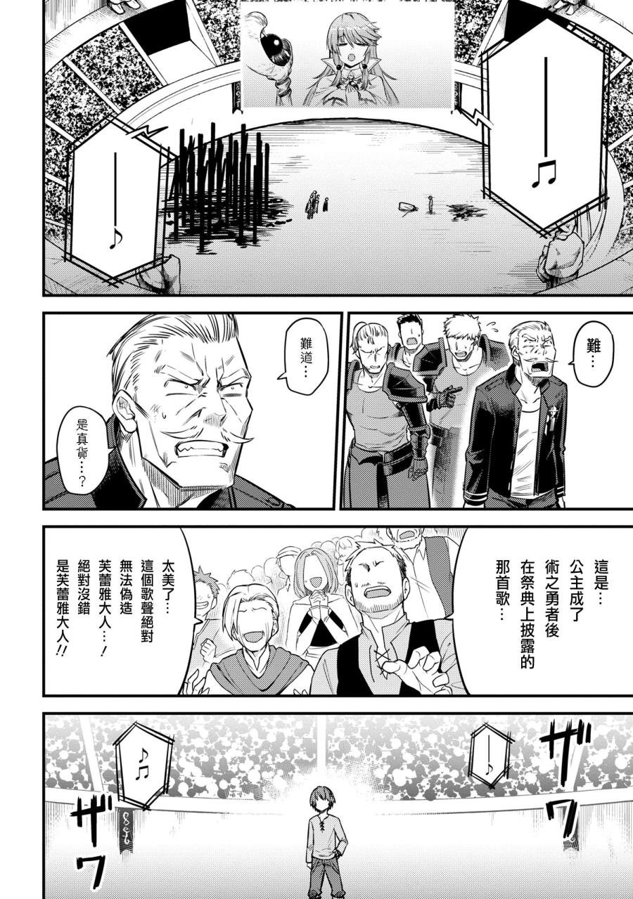 第17-2话