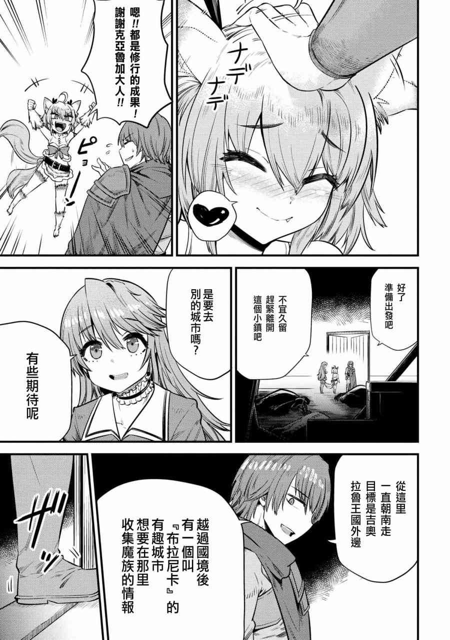 第17-3话