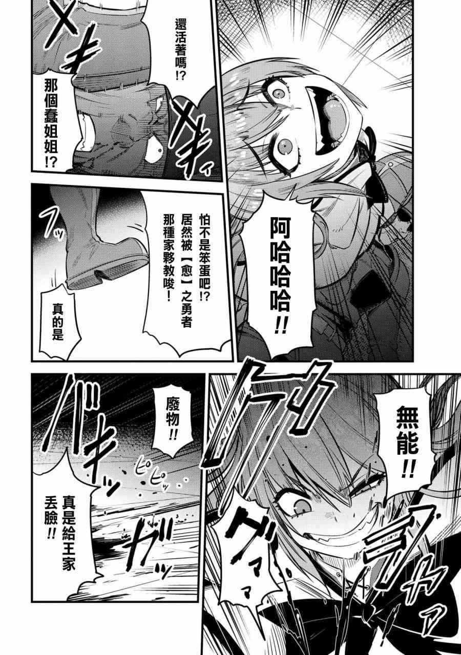 第17-3话