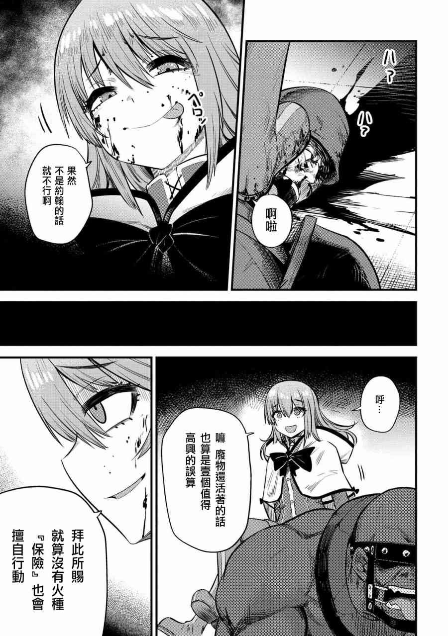 第17-3话
