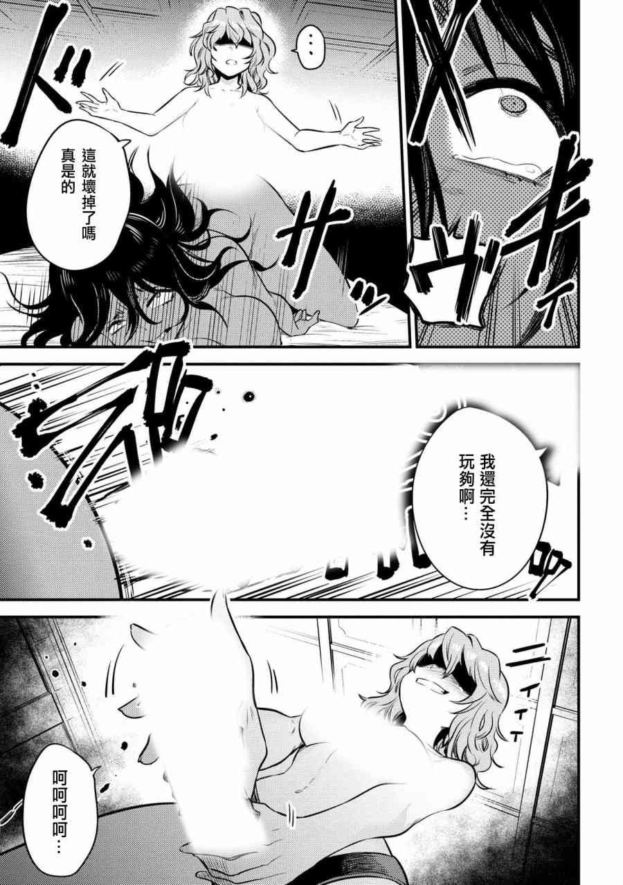 第17-3话