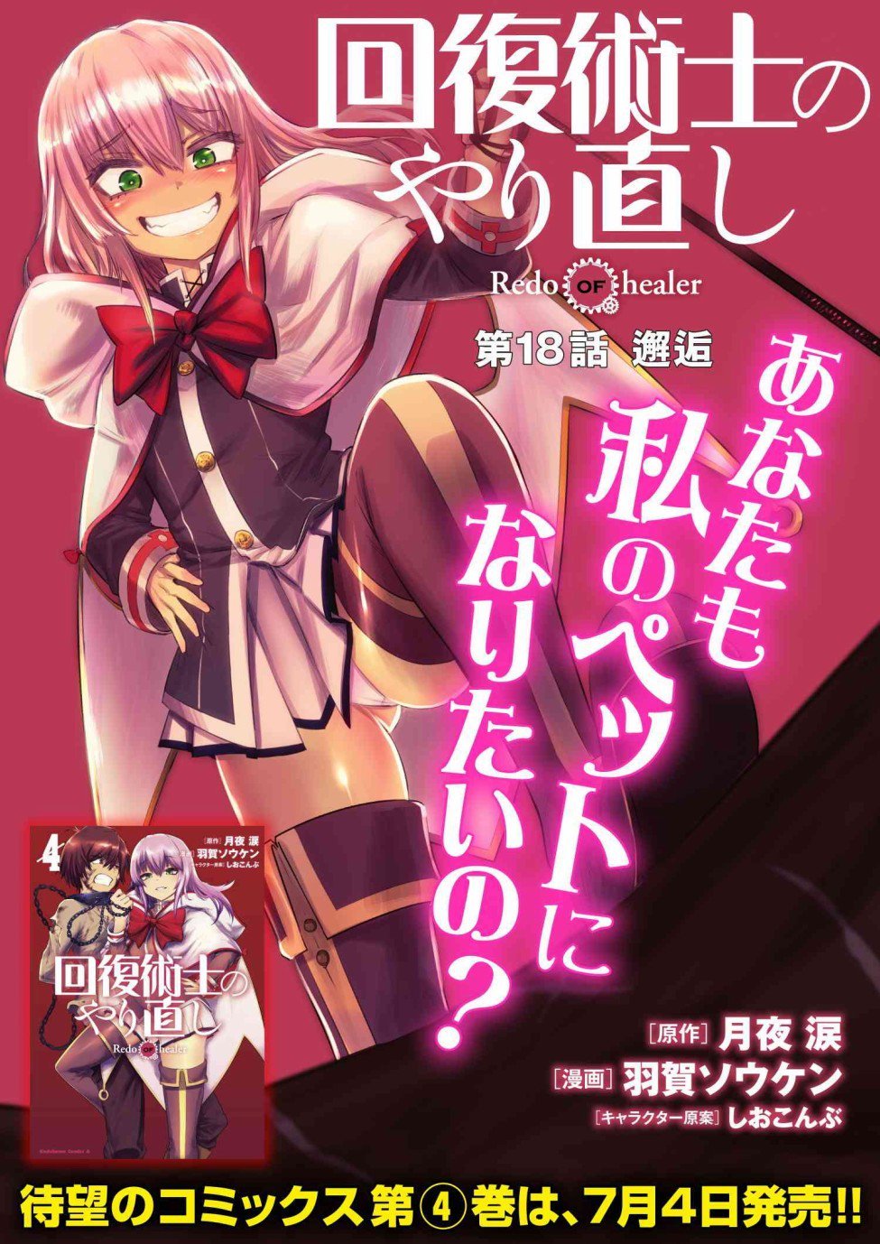 第18话