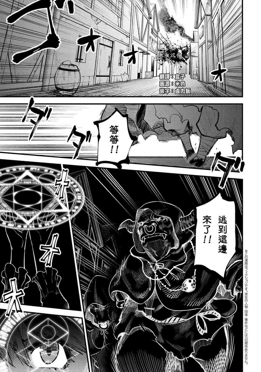第19-1话