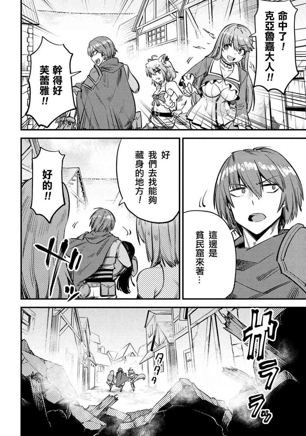 第19-1话