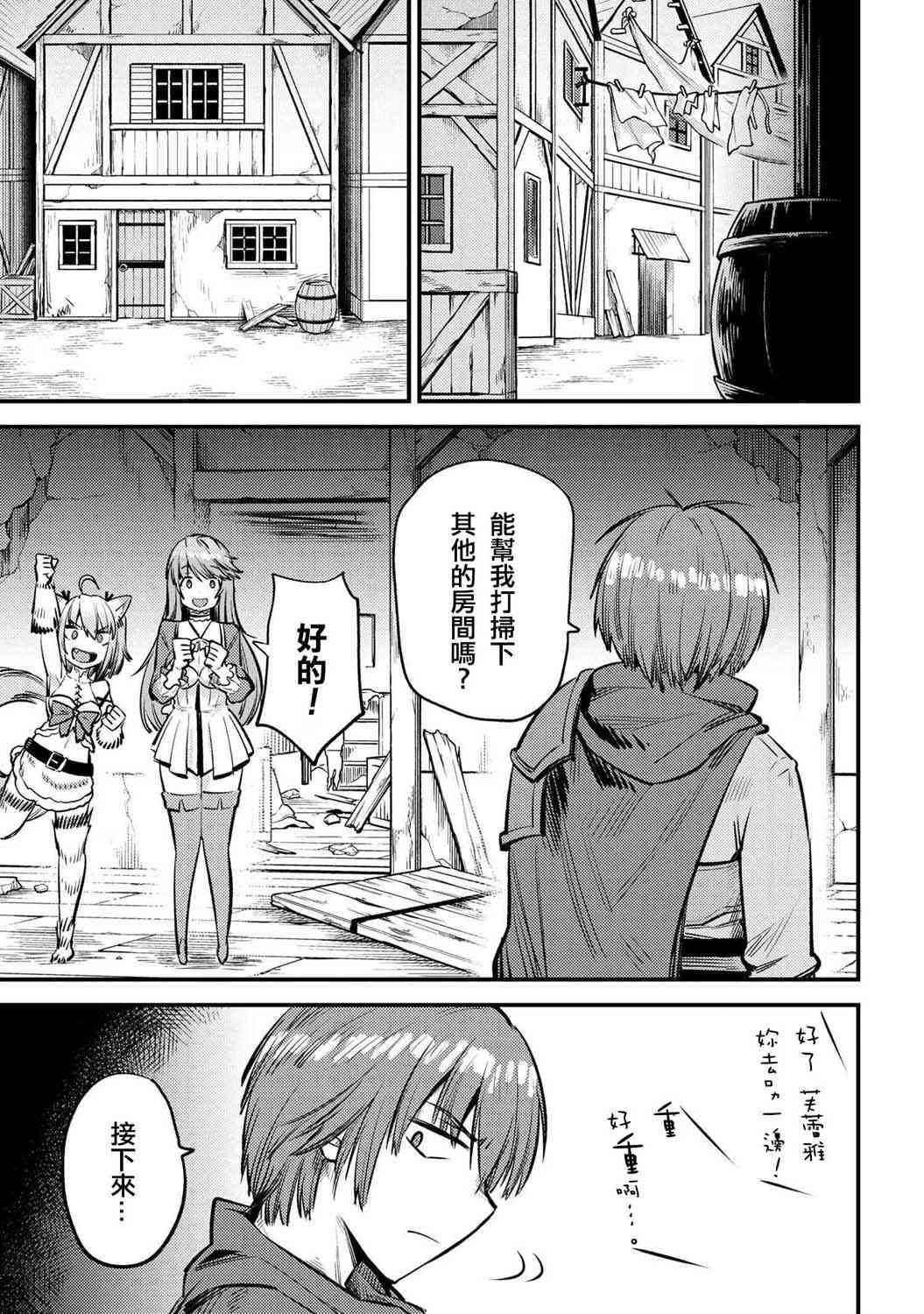 第19-1话