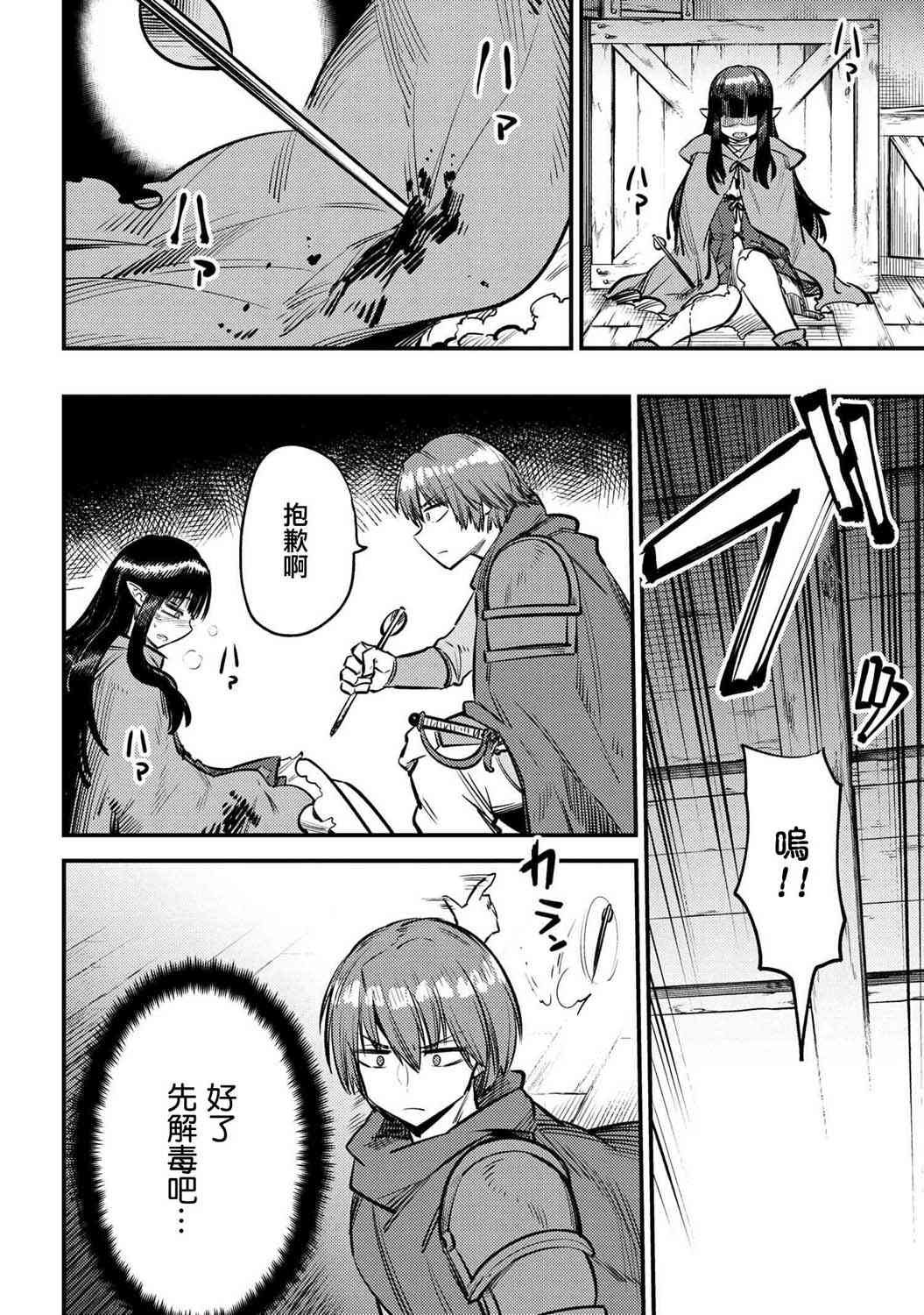 第19-1话