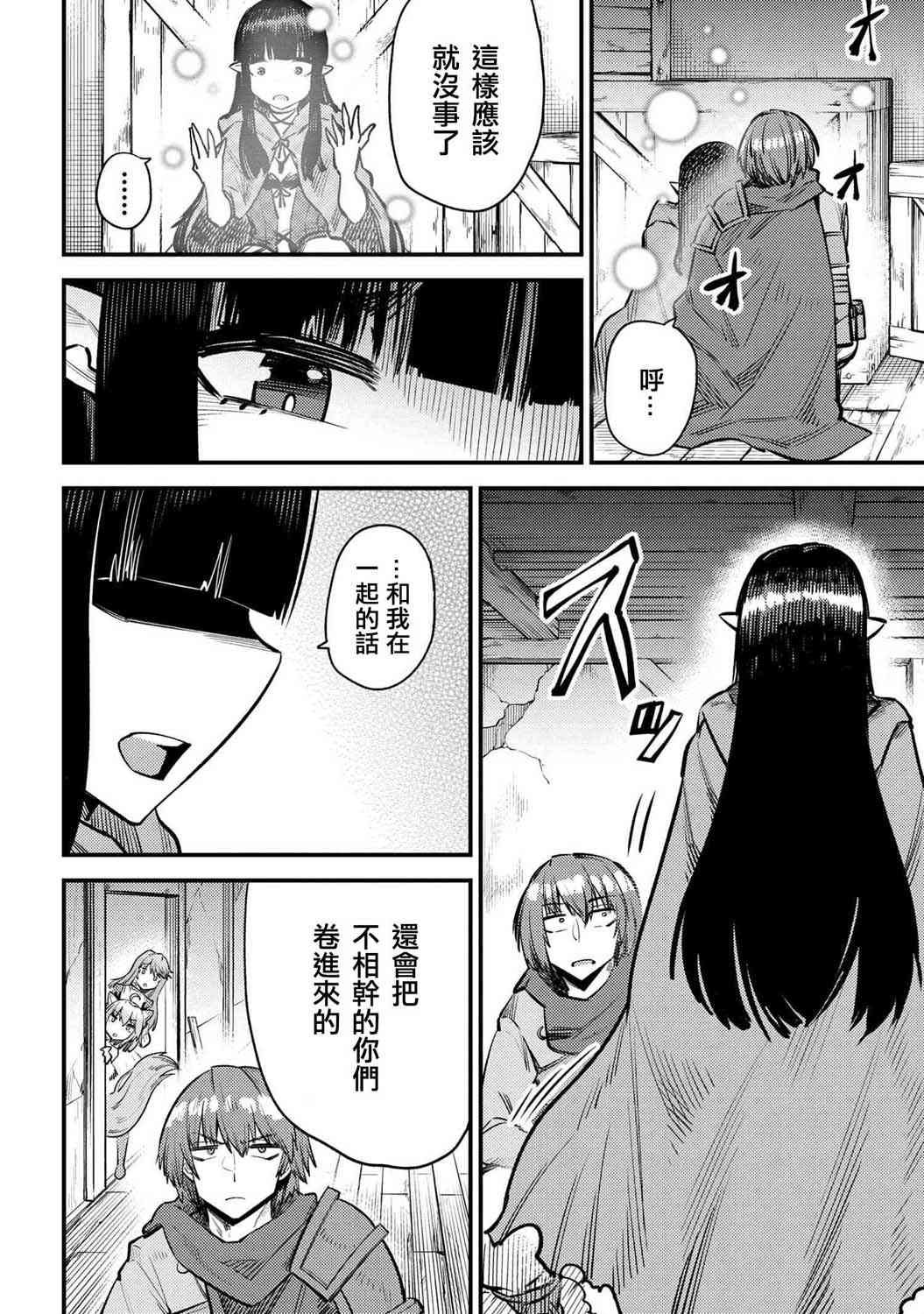 第19-1话