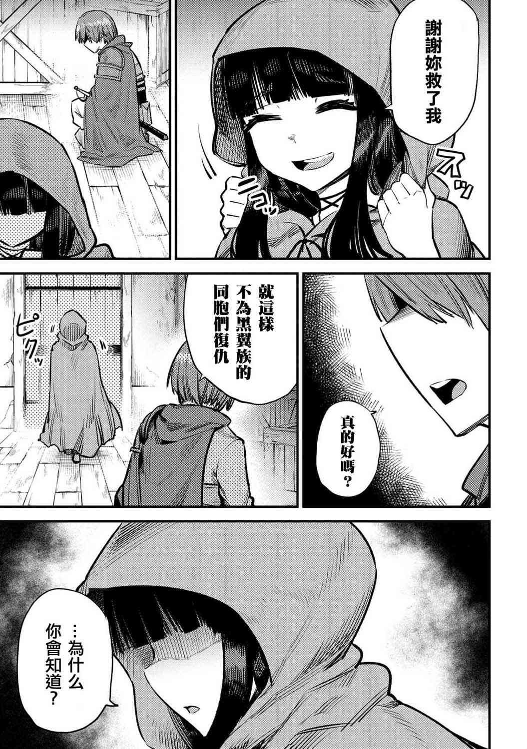 第19-1话