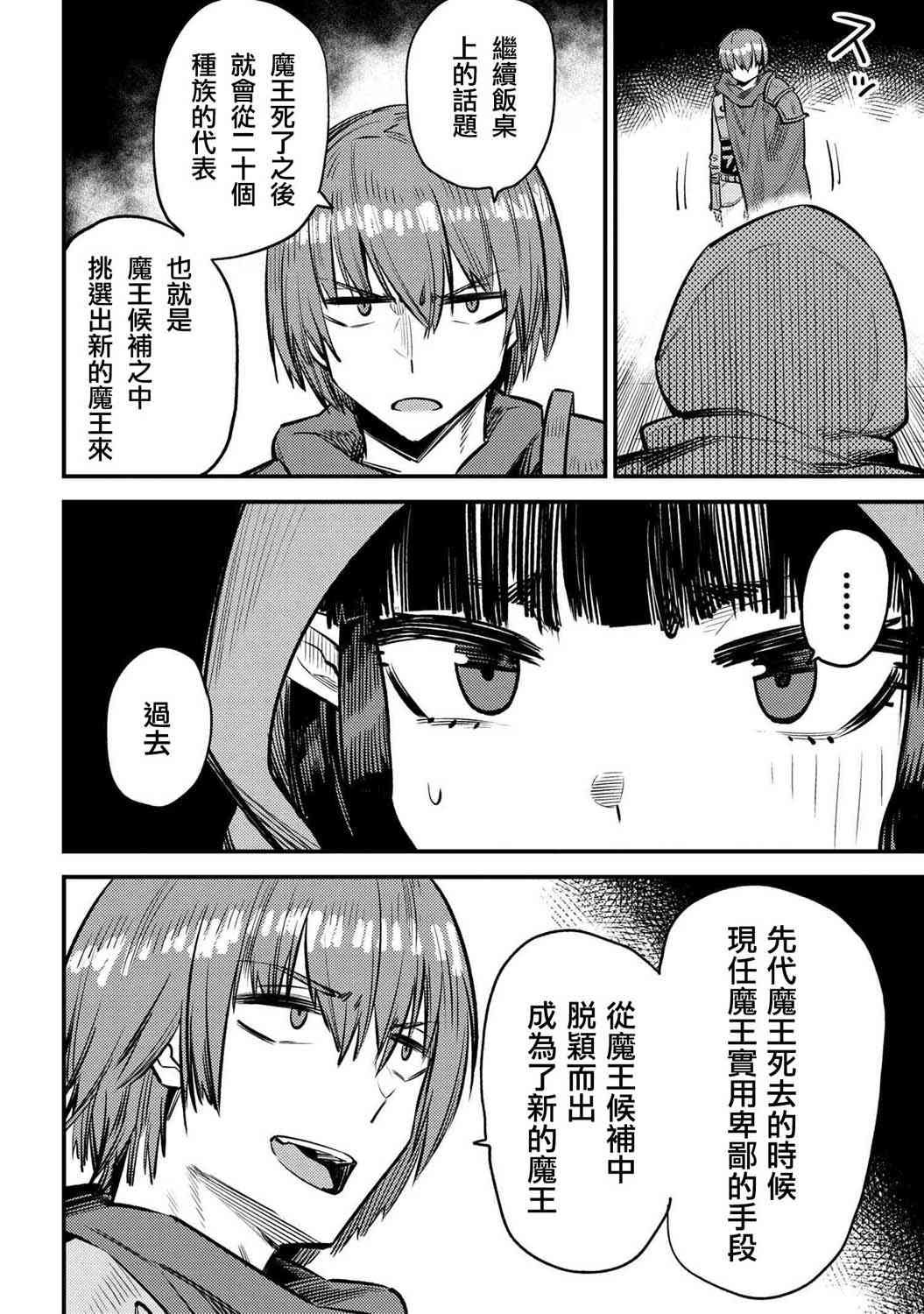 第19-1话