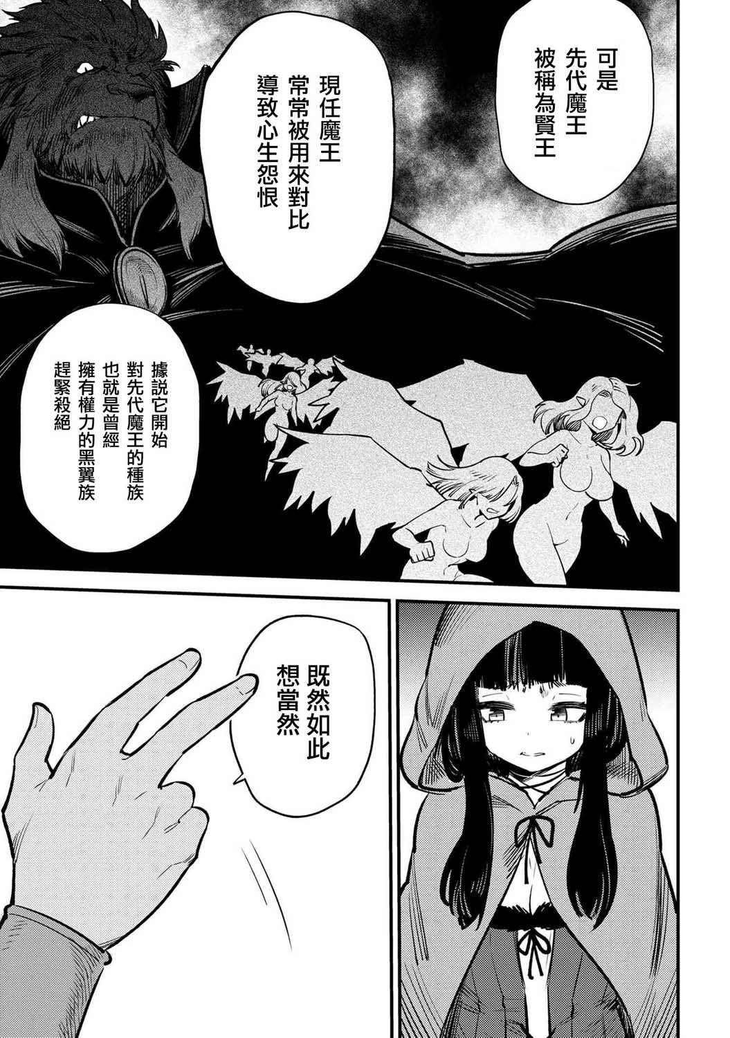 第19-1话