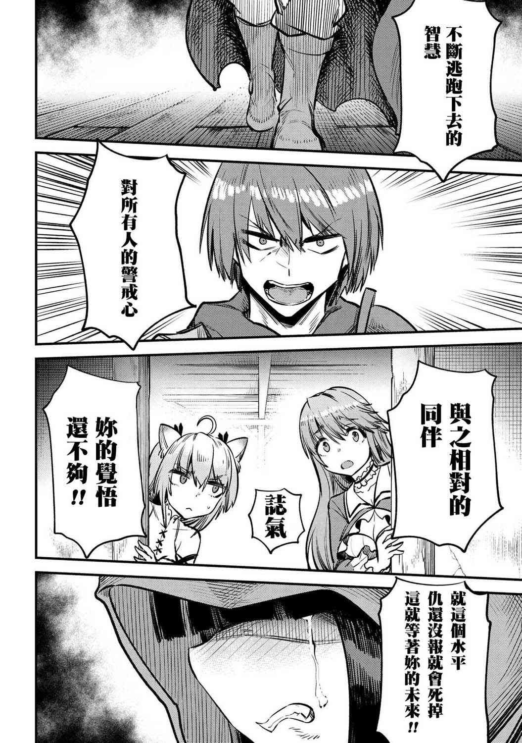 第19-1话