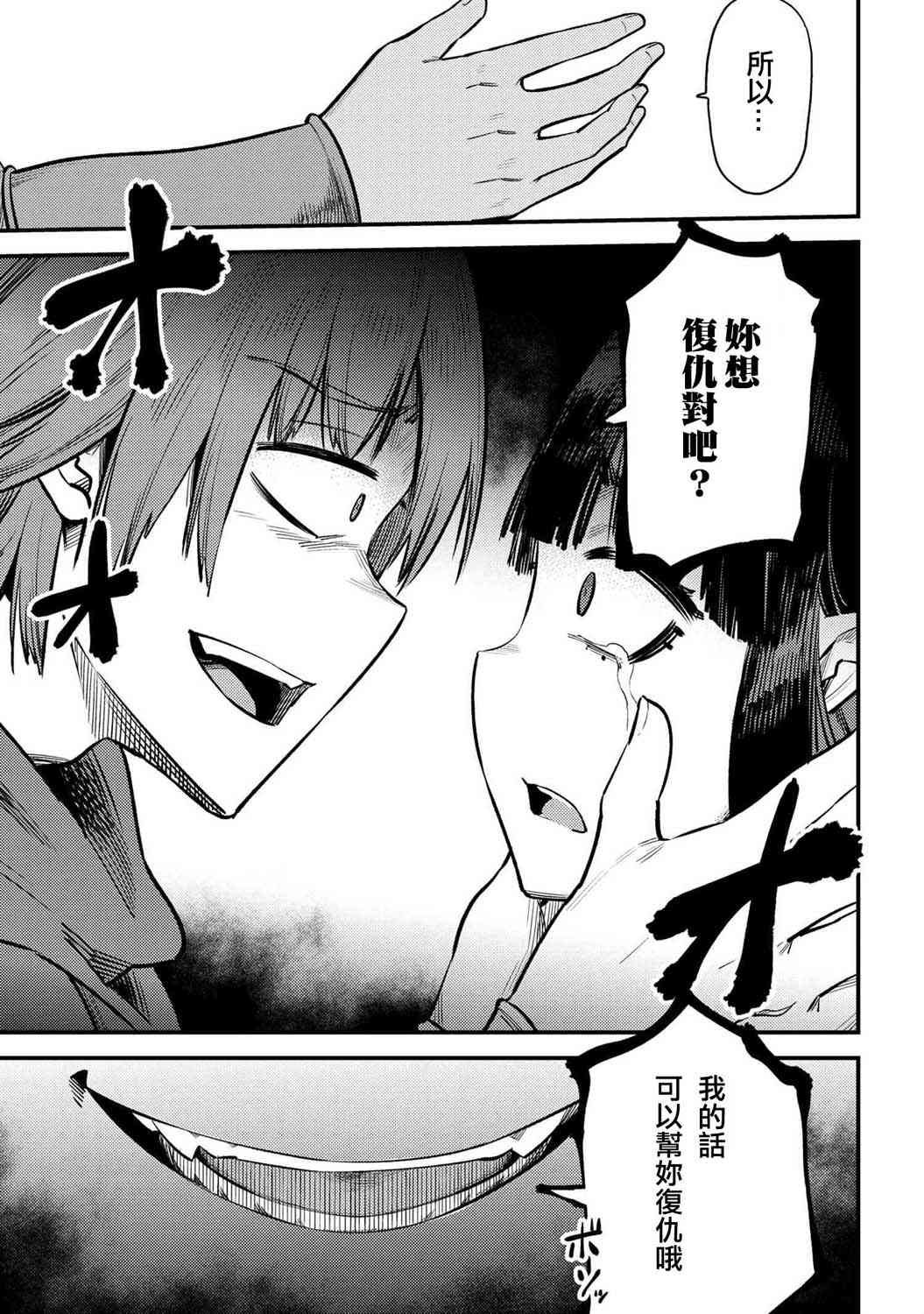 第19-1话