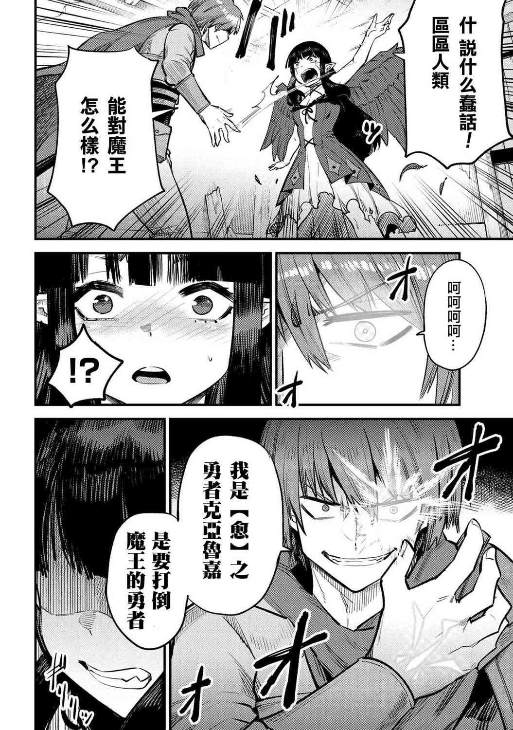 第19-1话